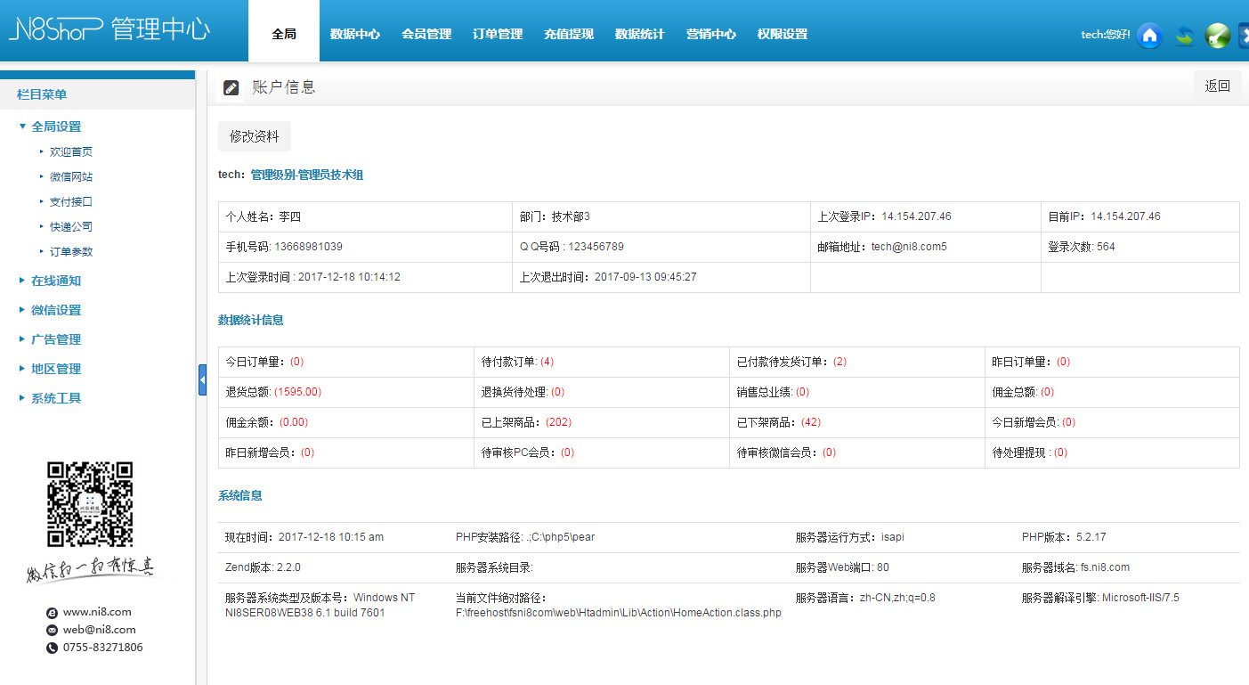 企業(yè)官網(wǎng)后臺