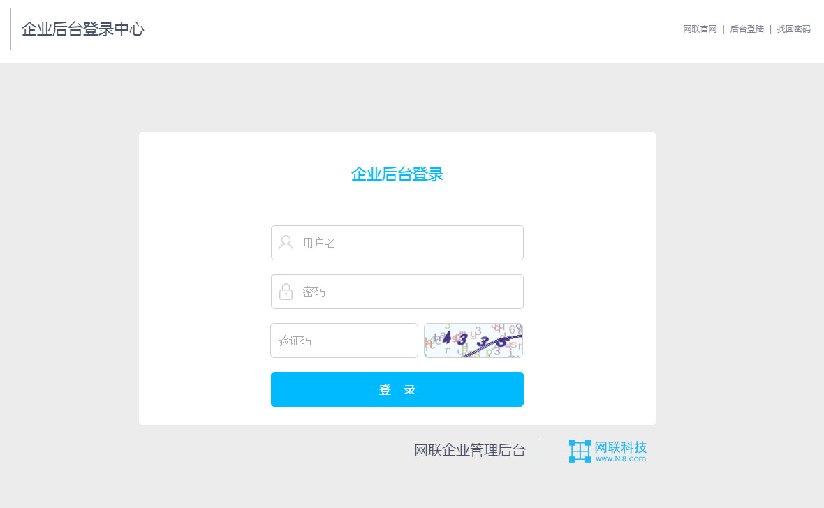 官網(wǎng)網(wǎng)站后臺登陸