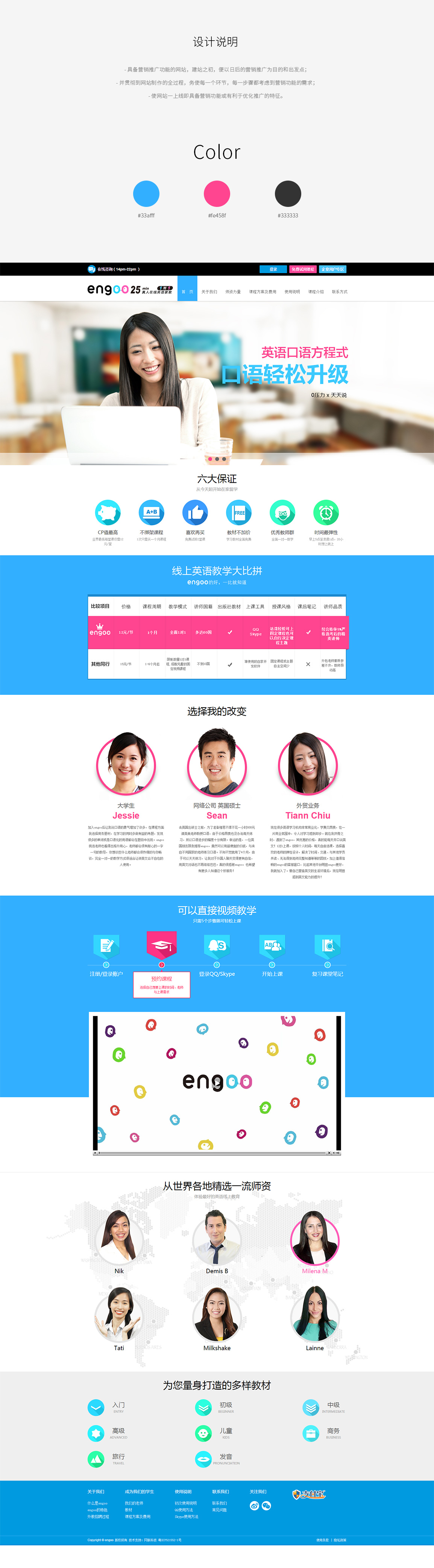 教育網(wǎng)站案例 教育網(wǎng)站案例