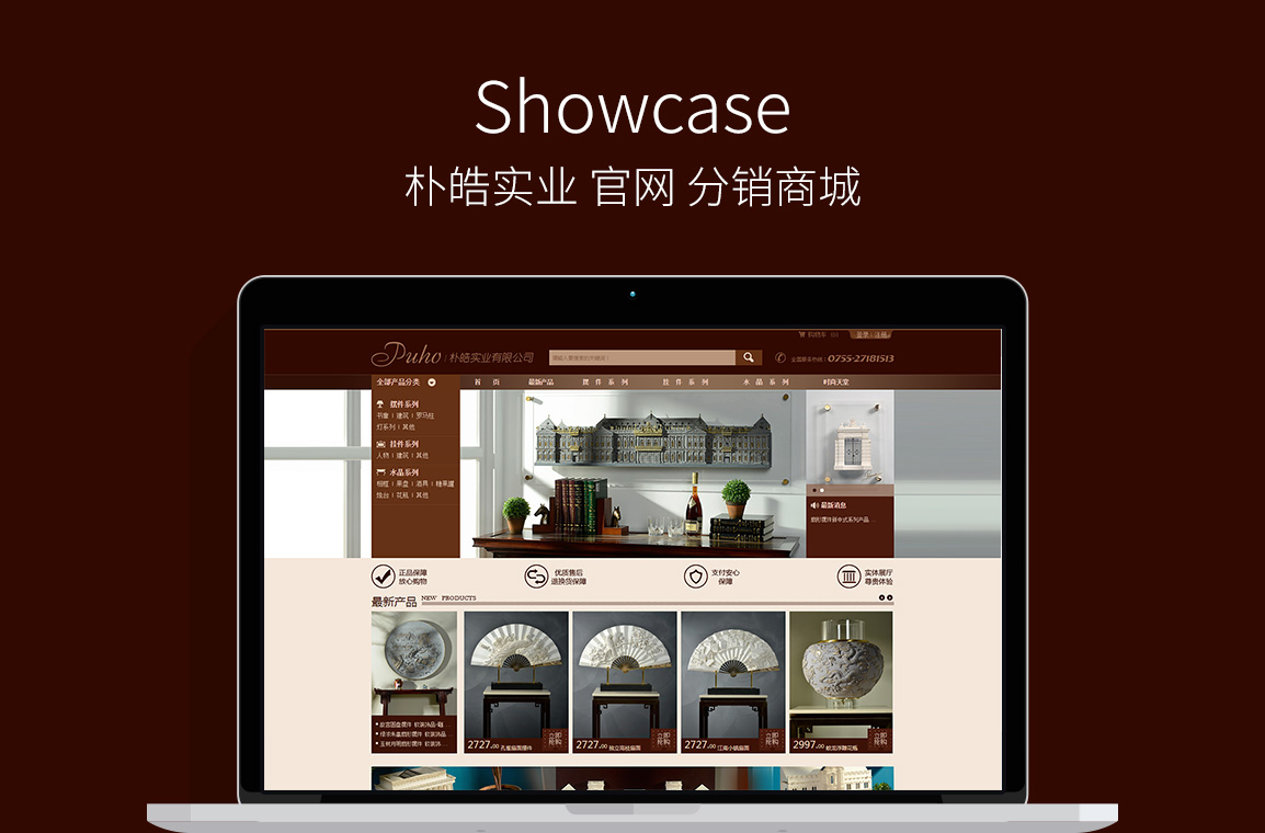 官網制作案例 官網制作案例