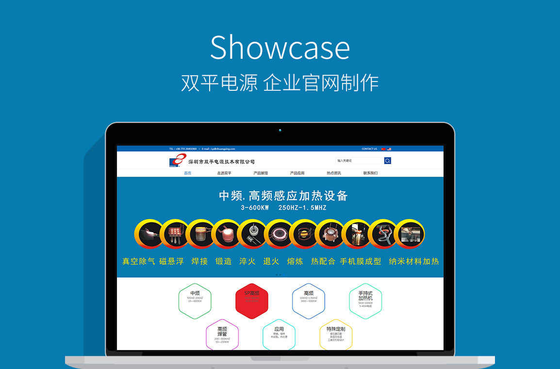 官網(wǎng)建設(shè)案例 官網(wǎng)建設(shè)案例