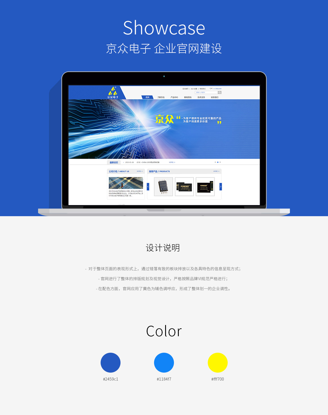 官網(wǎng)建設案例