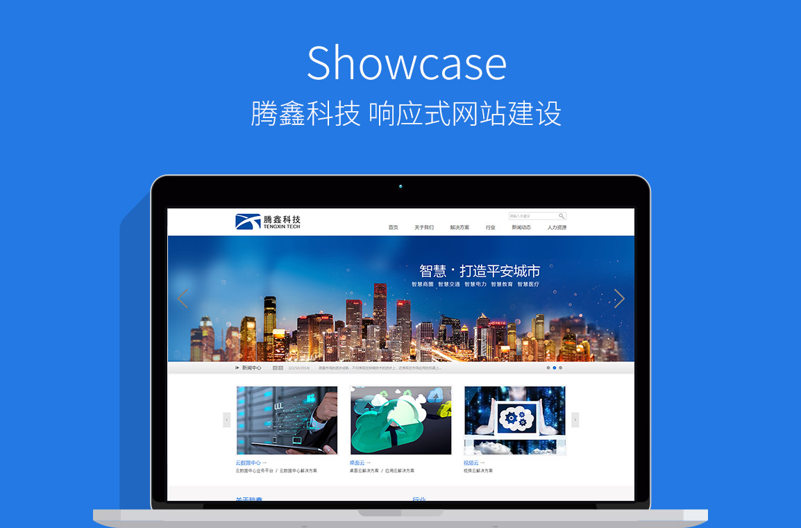 官網(wǎng)開發(fā)案例 官網(wǎng)開發(fā)案例