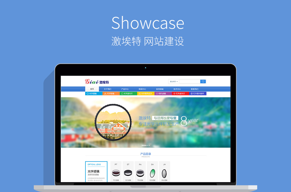 官網(wǎng)開發(fā)案例 官網(wǎng)開發(fā)案例