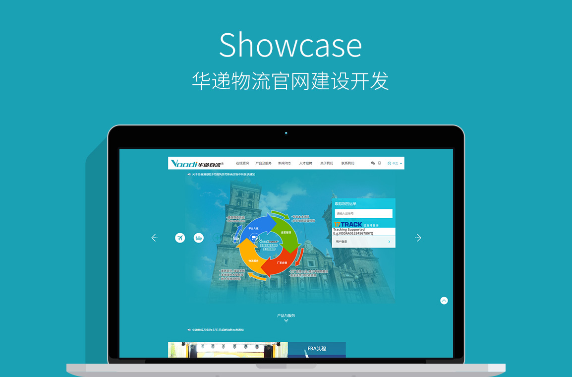 官網(wǎng)網(wǎng)站效果圖 官網(wǎng)網(wǎng)站效果圖
