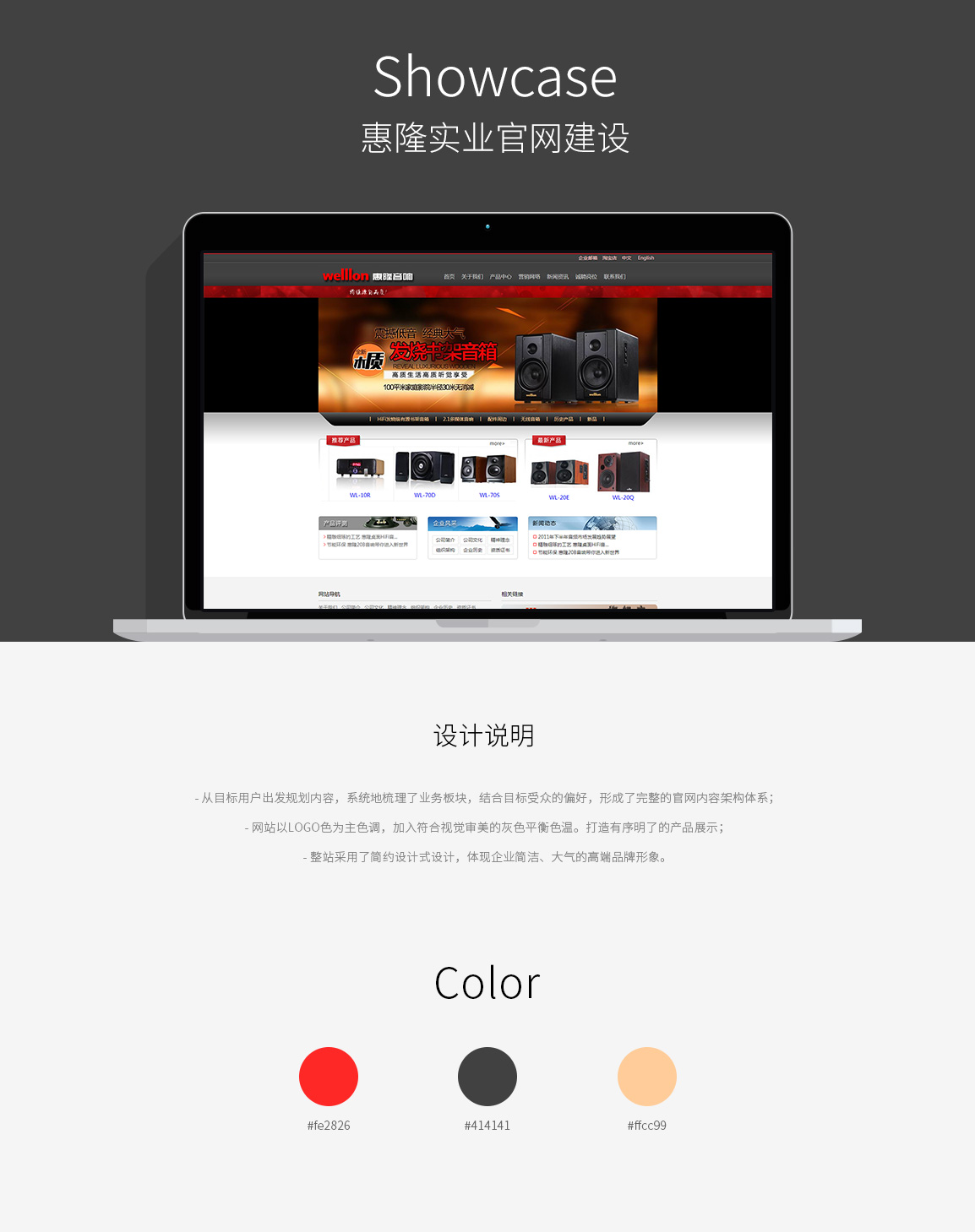 匯隆網(wǎng)站案例 匯隆網(wǎng)站案例