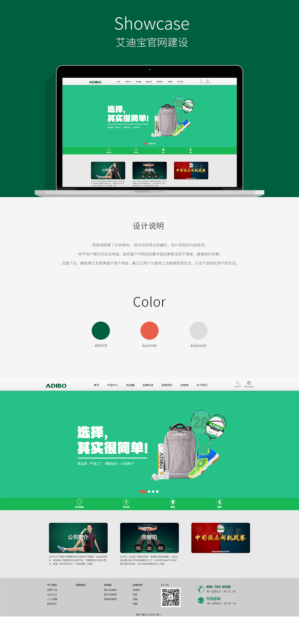 官網(wǎng)建設(shè)案例 官網(wǎng)建設(shè)案例