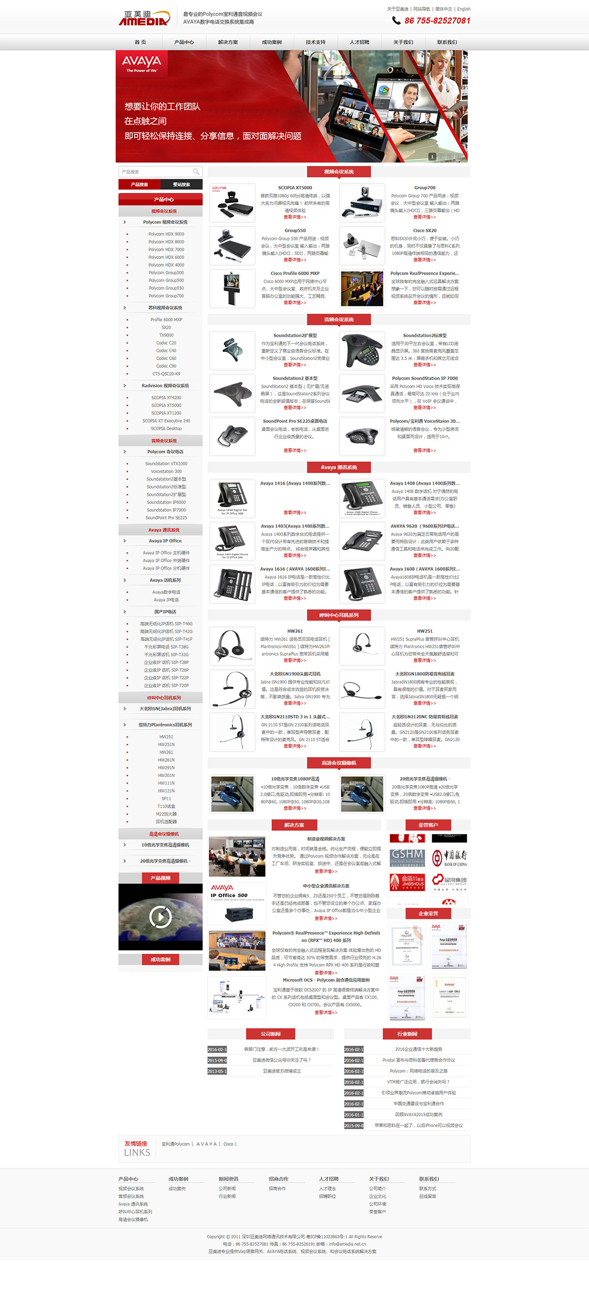 官網(wǎng)定制效果圖 官網(wǎng)定制效果圖