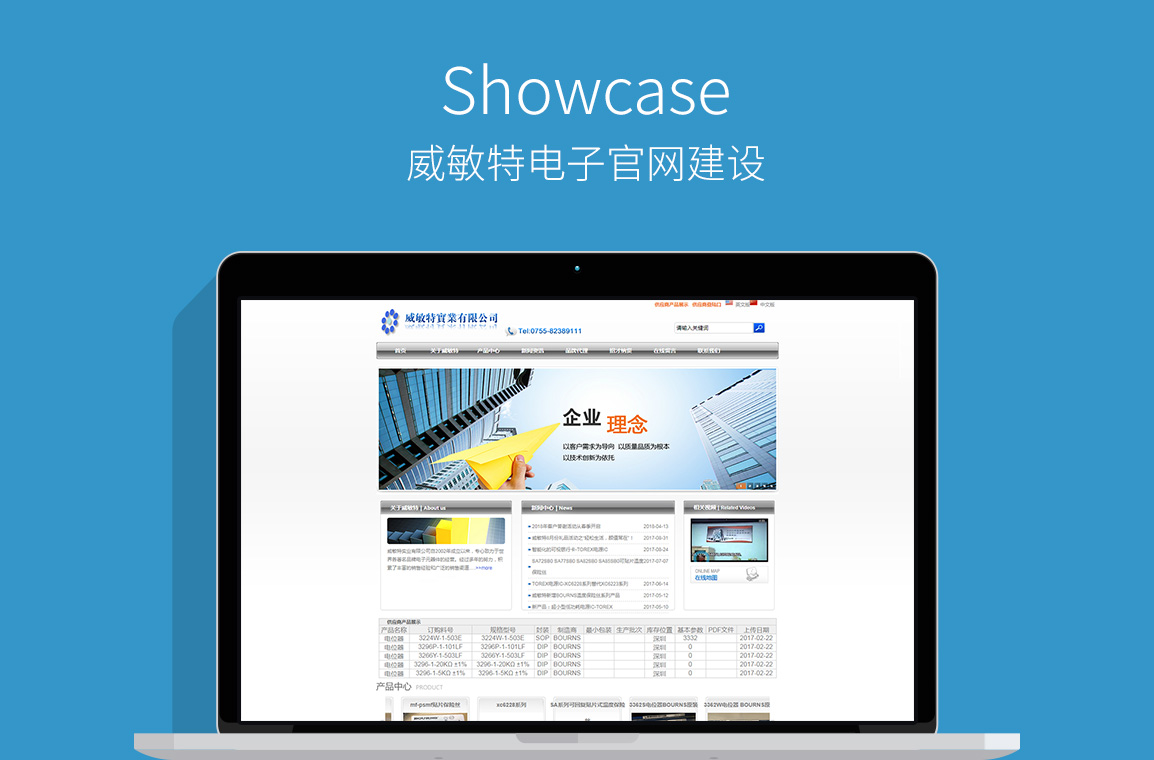 網(wǎng)站建設(shè)效果圖 網(wǎng)站建設(shè)效果圖