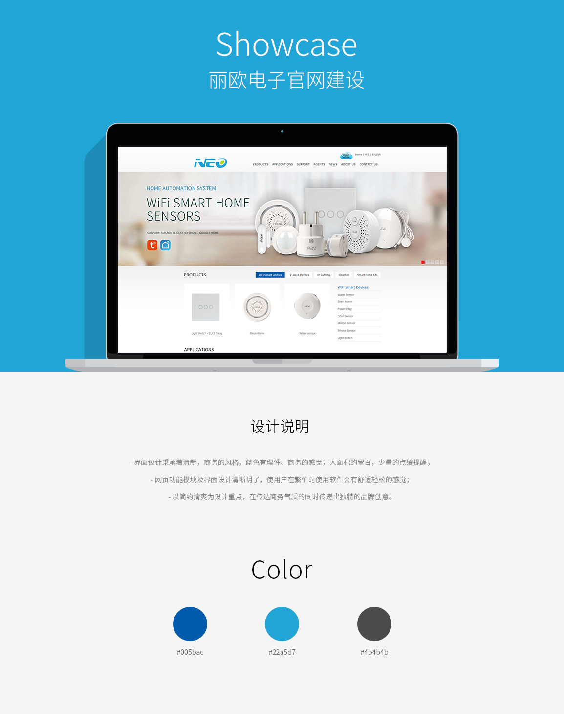 官網(wǎng)建設(shè)效果圖 官網(wǎng)建設(shè)效果圖