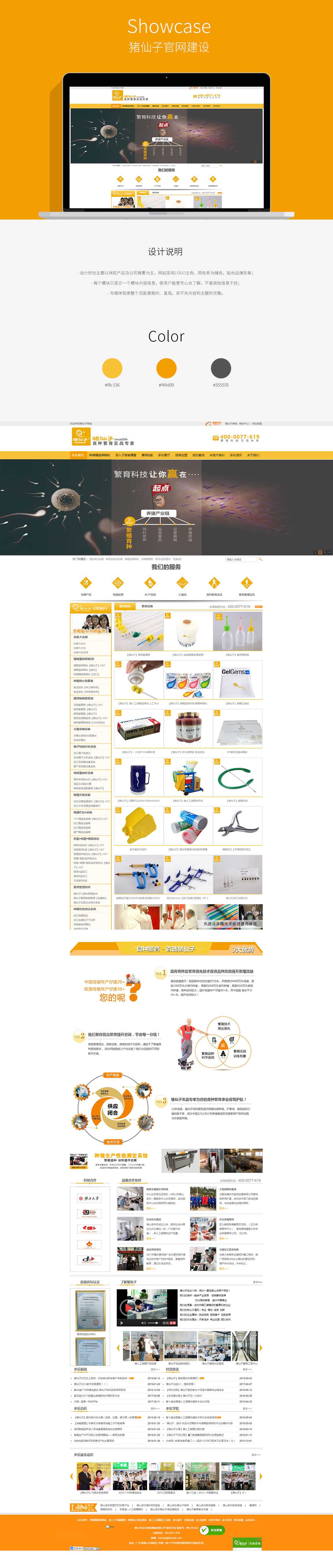 官網(wǎng)建設(shè)案例 官網(wǎng)建設(shè)案例