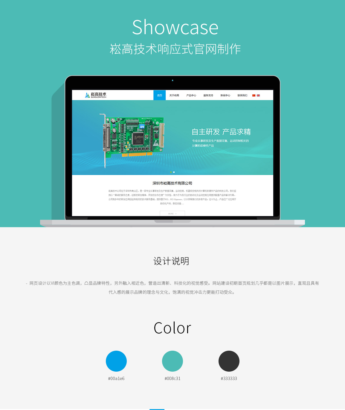 響應(yīng)式官網(wǎng)建設(shè) 響應(yīng)式官網(wǎng)建設(shè)