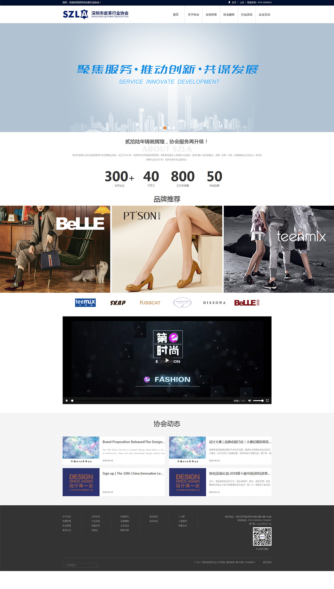 皮革網(wǎng)站案例 皮革網(wǎng)站案例