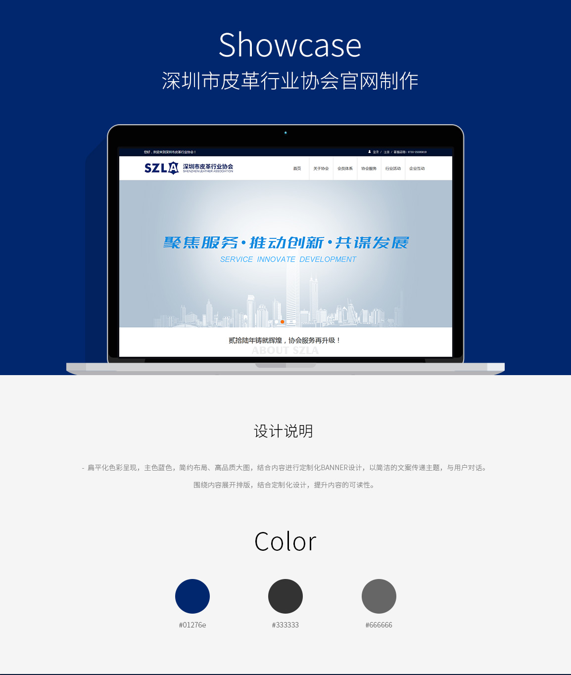 協(xié)會官網(wǎng)案例 協(xié)會官網(wǎng)案例