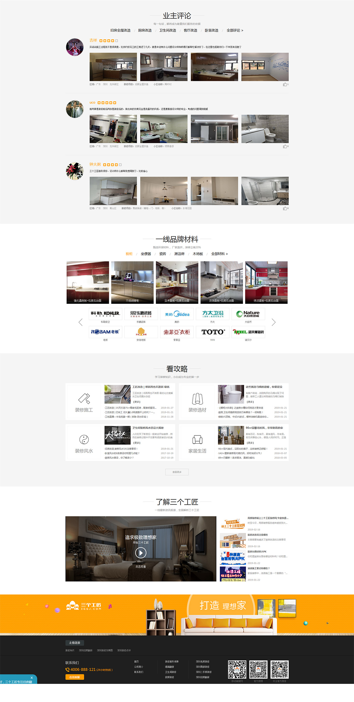 三匠官網(wǎng) 三匠官網(wǎng)