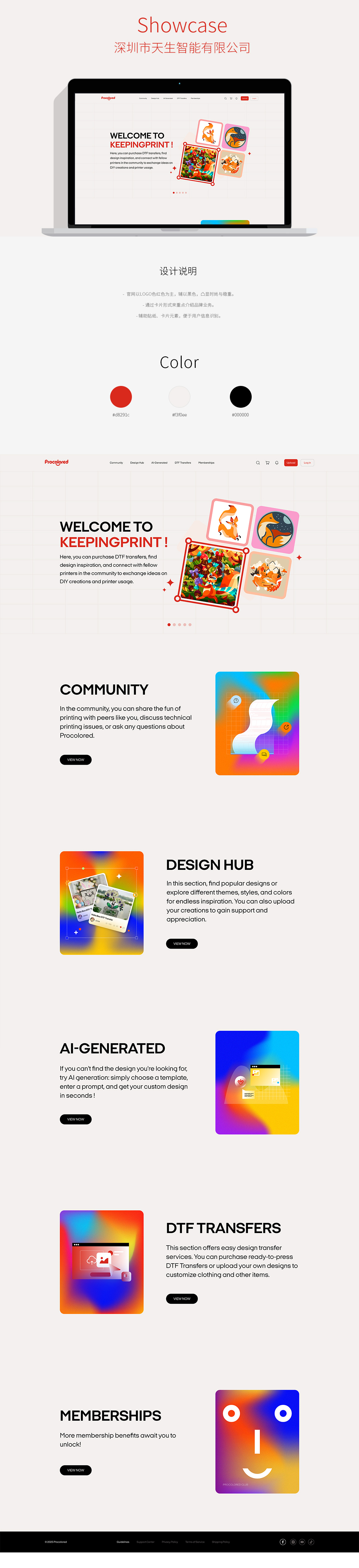 1755158747689792.jpg 天生智能.jpg